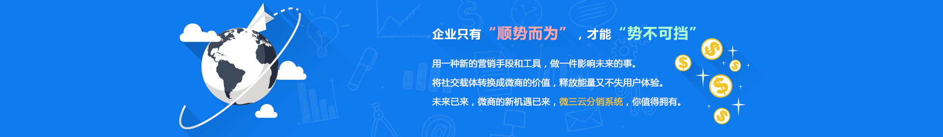 嗨路客微分销系统
